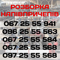 ChP Gulkovskiy V.V.