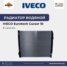 IVECO Eurotech Cursor 10 kamyon için NRF 509568 radyatör